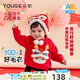 幼歌（YOUGE） 嬰幼兒龍年卡通紅色毛衣活力可愛小龍寶繡花標保暖上衣 大紅 90 cm