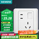 西門(mén)子（SIEMENS）開(kāi)關(guān)插座面板 五孔插座家用強(qiáng)電墻面插座86型面板 遠(yuǎn)景系列雅白色 五孔插座帶小開(kāi)關(guān)