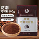 藍黛防潮可可粉100g 防潮糖霜糖粉西點(diǎn)面包蛋糕甜品表面裝飾烘焙原料