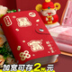 琛奈暴富現金存錢(qián)本票據收納冊現金收納袋大容量理財防水收納冊密碼鎖紀念鈔收藏冊攢錢(qián)存錢(qián)袋零錢(qián)包夾 【暴富存錢(qián)按扣本】暴富紅50內袋