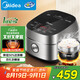 美的（Midea）【國(guó)家補(bǔ)貼】低糖低卡 IH智能電飯煲Pro電飯鍋家用4L降還原糖WIFI智控養(yǎng)生蒸米飯鍋40LS60(3-4人)