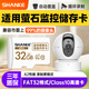 閃客螢石監控攝像頭內存卡監控家用儲存卡高速sd卡C6C C2C C3W云臺FAT32格式TF卡 Class10 FAT32格式螢石監控專(zhuān)用 32G TF( Micro SD)卡