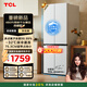 TCL小清檸480升十字對(duì)開(kāi)四開(kāi)門(mén)超窄小戶(hù)型大容量雙凈味深冷速凍電冰箱一級(jí)能效風(fēng)冷國(guó)家補(bǔ)貼R480V7-U1