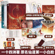 正版 折竹小說(shuō) 123 大結局 全套三冊一十四洲 網(wǎng)絡(luò )原名仙道小白臉 古風(fēng)小說(shuō)武俠晉江言情小說(shuō) 青春文學(xué) 小蘑菇 C語(yǔ)言修仙 一劍九琊 臺風(fēng)眼 折竹小說(shuō)123已完結