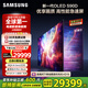 三星（SAMSUNG）83S90D 83英寸 OLED游戲電視 AI電視超薄4K 144Hz高刷 無(wú)開(kāi)機(jī)廣告QA83S90DAEXXZ【金晨推薦】