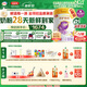 伊利【28天新鮮到家】金領(lǐng)冠珍護(hù)鉑萃超凡乳源HMOs 3段(1-3歲)750g*6