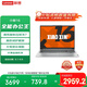 聯(lián)想筆記本電腦小新16高能輕薄本 標壓銳龍7 8745H 16G 512G 高色域護眼屏 豐富接口【國家補貼20%】