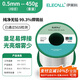 伊萊科（ELECALL）無(wú)鉛焊錫絲99.3%線徑0.5mm450g松香芯錫線高純度焊接助焊工業(yè)家用