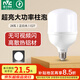 雷士（NVC）LED燈泡球泡節(jié)能 E27大螺口家用商用大功率光源 28瓦白光柱泡