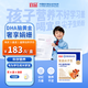 宜品尖子生學(xué)生奶粉3-15歲兒童成長(cháng)含DHA腦黃金學(xué)生成長(cháng)奶粉盒裝320g