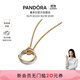 潘多拉（PANDORA）[陳麗君同款]ESSENCE天性熠彩項鏈雙色設計氣質(zhì)精致生日禮物