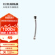 科勒（KOHLER） 坐便器安裝三件套馬桶安裝配件不包安裝 進水軟管300mm