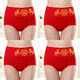 貴妃顏本命年馬年純棉高腰女大紅內褲屬馬禮物高腰收腹純棉抗菌短褲大碼 純棉高腰4條裝：4條金馬送福- 4條 XL 適合100斤～125斤（5A級抗菌)