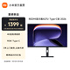 小米（MI）REDMI 新品顯示器 2026版A27U Type-C 27英寸4K超高清辦公設(shè)計電競游戲電腦顯示屏幕 青山護眼屏 REDMI A27U Type-C 2026版