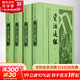【正版包郵】資治通鑒 精裝 全4冊 中華書(shū)局 中華經(jīng)典普及文庫 新華書(shū)店旗艦店國學(xué)國籍書(shū)籍