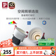Paulmann P德國柏曼隱者LED嵌入式筒射燈防水防?？蛷d玄關(guān)全光譜護眼無主燈 【射燈】12W-4000K-38°