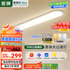 ARROW箭牌 全光譜護(hù)眼吸頂燈過(guò)道燈長(zhǎng)條超薄簡(jiǎn)約走廊陽(yáng)臺(tái)【包安裝】
