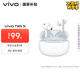vivoTWS 3i 真無(wú)線(xiàn)藍牙耳機 長(cháng)續航AI通話(huà)降噪 藍牙5.3 蘋(píng)果華為小米手機適配入耳式 皓白情人節送禮物