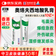 [奧絡(luò)] 夫西地酸乳膏2%*10g/盒