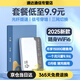 本騰【國家3C認證】隨身wifi2025款充電寶二合一移動無線網(wǎng)網(wǎng)絡(luò)wi-fi6便攜式充電高速路由寬帶戶外神器 基礎(chǔ)款-8信道加速-全新升級高配網(wǎng)速