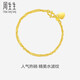 周生生七夕黃金手鏈 足金側(cè)身水波紋手串生日09240B 計(jì)價(jià)17厘米3.5克