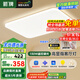 ARROW箭牌照明 客廳燈LED吸頂燈客廳臥室燈長方形餐廳燈【包安裝】