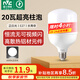 雷士（NVC）LED燈泡球泡節(jié)能燈柱泡E27家用商用照明燈光源20瓦白光6500K