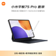 小米(MI) 小米平板7sPro 12+256G鈦金屬色【黑色懸浮鍵盤(pán)+觸控筆套裝】