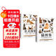 貓圖鑒+名犬圖鑒套裝（全2冊）