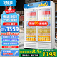 北極熊（BEIJIXIONG）展示柜冷藏柜冰柜商用飲料柜直冷風(fēng)冷風(fēng)直冷保鮮柜超市玻璃門冰箱立式啤酒柜 雙門下機(jī)直冷藍(lán)白款（688L）