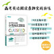 新東方 高考白皮書(shū)：高考英語(yǔ)真題分類(lèi)閱讀200篇 決勝高考系列單項練習題講解
