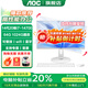 AOC27英寸一體機電腦高清護眼屏14代i7酷睿商務(wù)辦公家用網(wǎng)課游戲臺式整機雙頻wifi藍牙壁掛 14代i7-14700二十核 64G 1T固態(tài)