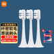 米家 電動(dòng)牙刷頭適配T300/T500/T500C聲波電動(dòng)牙刷頭三支裝通用型敏感型原裝（MES601/MES602) 3支 【適用T300/T500/C】通用型+牙線(xiàn)