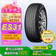 優(yōu)科豪馬（yokohama）205/55R16 91V ECOS  ES31適配:榮威I6/高爾夫/雷凌/K3/卡羅拉