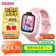 小米（MI）REDMI 兒童手表 蜜桃粉 國家補(bǔ)貼 學(xué)生智能學(xué)習(xí)手表9重定位高清前攝微信小愛同學(xué)防水男孩女孩手表