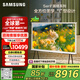 三星（SAMSUNG）65LS01D 65英寸 Serif畫境藝術(shù)電視啞光屏顯 QLED量子點(diǎn)QA65LS01DAJXXZ 二級(jí)能效補(bǔ)貼【金晨推薦】