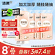 潔柔抽紙懸掛式抽紙?3層320抽*4提掛抽?紙巾抽紙?整箱面巾紙?