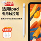 Suptmv通用電容筆平板手機ipad觸控筆華為蘋(píng)果pencil手寫(xiě)筆畫(huà)畫(huà)專(zhuān)用筆小米三星OPPO通用觸屏筆安卓磁吸筆 適合2018年后ipad 送兩個(gè)筆頭