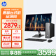 惠普HP 星Desk Slim商務(wù)辦公臺(tái)式電腦主機(jī) (i3-13100 16G DDR5 1TB固態(tài)硬盤(pán) 注冊(cè)五年上門(mén))+23.8英寸