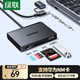 綠聯(lián)適用華為NM存儲(chǔ)內(nèi)存卡/SD/TF卡 USB/Type-C3.0讀卡器 支持手機(jī)/電腦/蘋果16/15/iPad平板/擴(kuò)展U盤