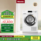 美諾（Miele）【小金剛】烘干機干衣機防敏感程序歐洲進口全自動家用大容量10公斤TCH791WP C 國家補貼