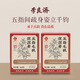 李良濟五指毛桃茯濕膏160g非遺膏方養生膏薏仁赤小豆伏濕膏正品 【兩件更實(shí)惠】2罐裝