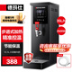 德瑪仕（DEMASHI）步進式開水器 商用開水機奶茶店餐廳吧臺全自動電熱開水器商用飲水機 開水機商用 熱水機燒水器 黑鋼35L/h|可調溫|1分鐘速熱