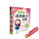 小主持人語(yǔ)言能力訓練（初級 全彩修訂第3版）