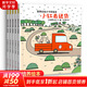 【系列自選】宮西達也小卡車(chē)繪本全5冊 恐龍系列小紅去送貨小紅和小綠和小黃和小黑和小粉 暖房子繪本系列 兒童讀物 【5冊】宮西達也小卡車(chē)繪本