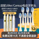 皓衛適配ulike電動(dòng)牙刷頭UB601/UB602/UB603/CS01牛油果綠 適用Careup/CB02替換刷頭 12支 牛油果黃清潔型【超劃算選項】