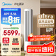 美的空調(diào) 3匹 酷省電Ultra 省電神機(jī) 超一級能效 客廳空調(diào)立式柜機(jī) 國家補(bǔ)貼 KFR-72LW/N8KS1-1U