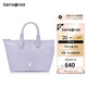 新秀麗（Samsonite）出街女士單肩包托特包手提包女包KN5丁香紫七夕禮物送女友情人節(jié)
