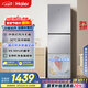 海爾（Haier）251升風(fēng)冷無霜三開門多門家用小冰箱小型海爾255升級(jí)款租房BCD-251WGHC3E7WV(銀)家電國家補(bǔ)貼20% 