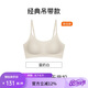 NEIWAI內(nèi)外橙標經(jīng)典云朵無尺碼文胸內(nèi)衣女無痕舒適無鋼圈胸罩送女友